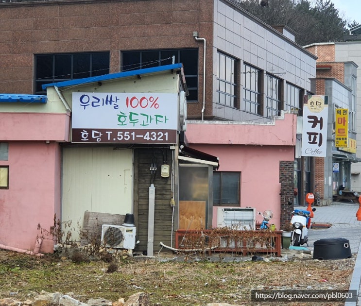  계룡역 앞 호담 커피 & 우리쌀 100% 웰빙 호두과자