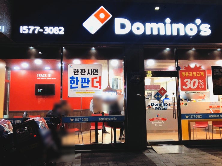 도미노피자 구리점 사진 1