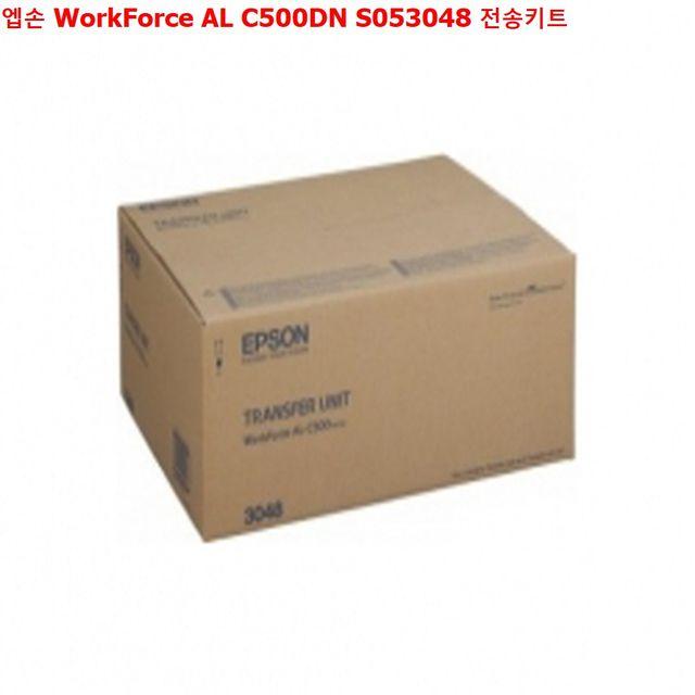  [완전대박특가 리뷰] C500DN 전송키트 WorkForce S053048 엡손 AL 정품소모품 리필키트 단일옵션