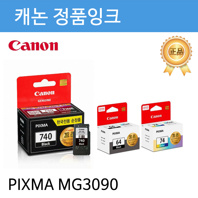  ️[ 캐논mg3090] 1위 [사용후기]보기 캐논 정품잉크 PG945 PIXMA MG3090용 검정 단일 색상 단일 수량