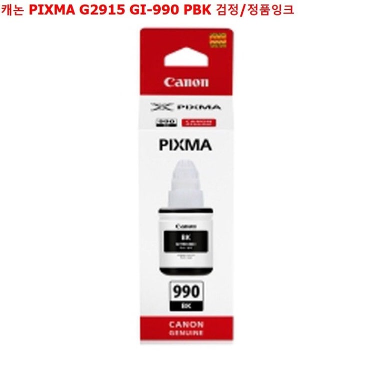  ️[완전대박할인 리뷰][캐논g2915]  ksw10786 캐논 PIXMA G2915 GI990 PBK 검정정품잉크