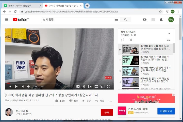  창업다마고찌는 가고 블로그다마고찌가 왔다
