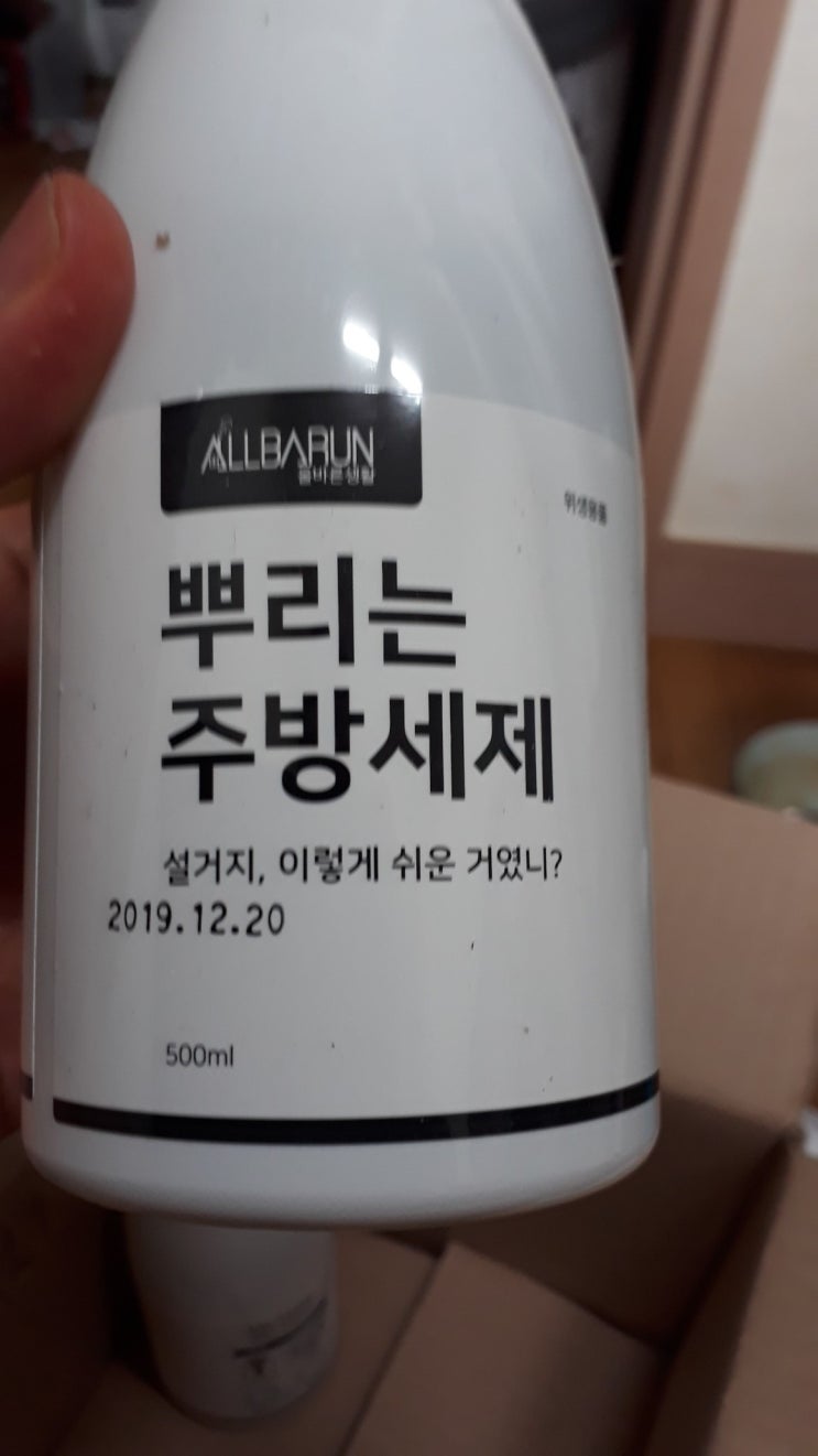  올바른생활 뿌리는 친환경주방세제 "주방곰팡이제거" 1+1구입 이벤트 절호의기회 리뷰