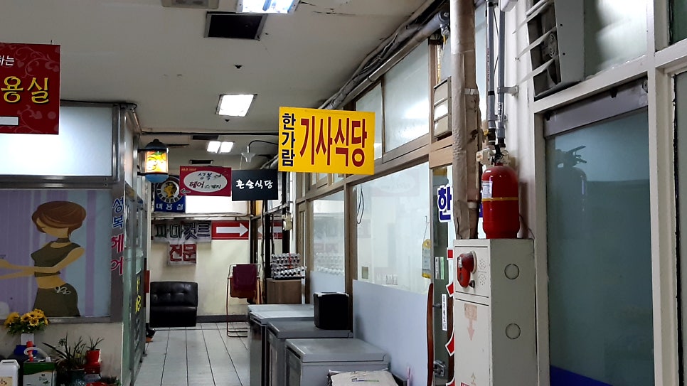 한가람기사식당 사진 2