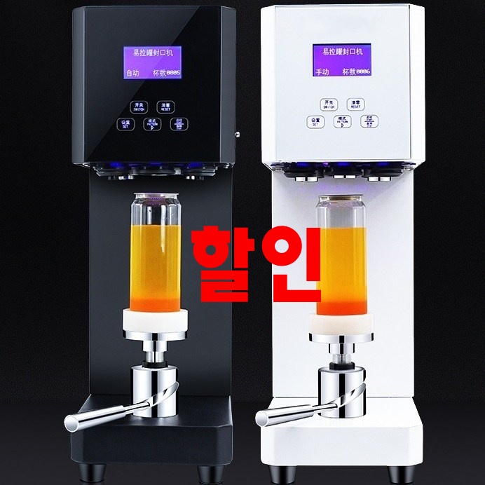  완전대박 캔실링기 - 10가지 -방대전기 캔실러, 캔실러(검은색)