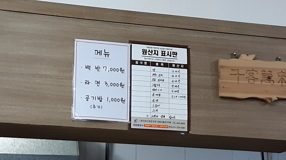 한가람기사식당 사진 5