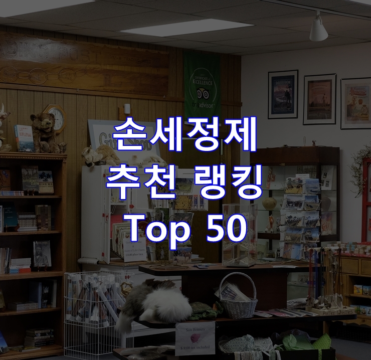 인기 좋은 손세정제 리뷰 Best 50