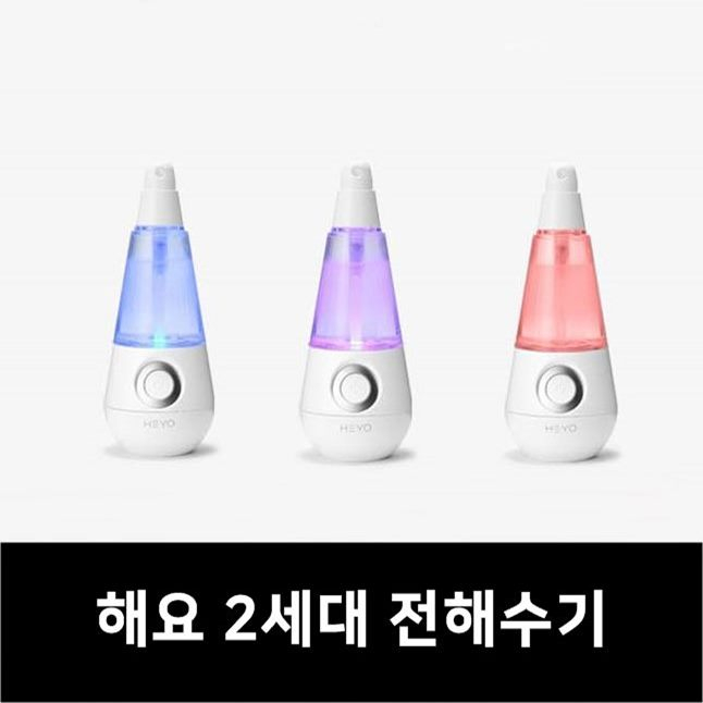   해요2 전해수기 천연 살균수제조기 물 전기분해 소독기 휴대용살균기, 1개, 해요 전해수기 2세대_28 