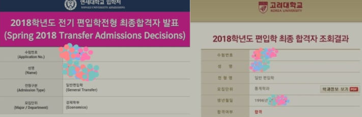  2020년 연세대 경제학부 편입, 연세대 응통 편입 과외 학생을 모집합니다! 연세대 5년 연속 합격생 배출! 연세대 경제학과 편입 과외 개설