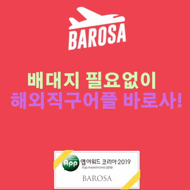  해외직구어플 바로사에서 편리하게 아마존 직구 갤럭시북 구입했어요~