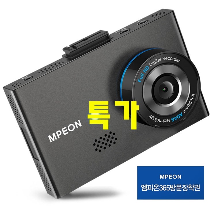  절대 놓치면 아까운 찬스 자동차전방센서 - 10가지 -엠피온 2채널 블랙박스 F430+ 전방 FullHD + 장착권, MDR-F430+(32GB)