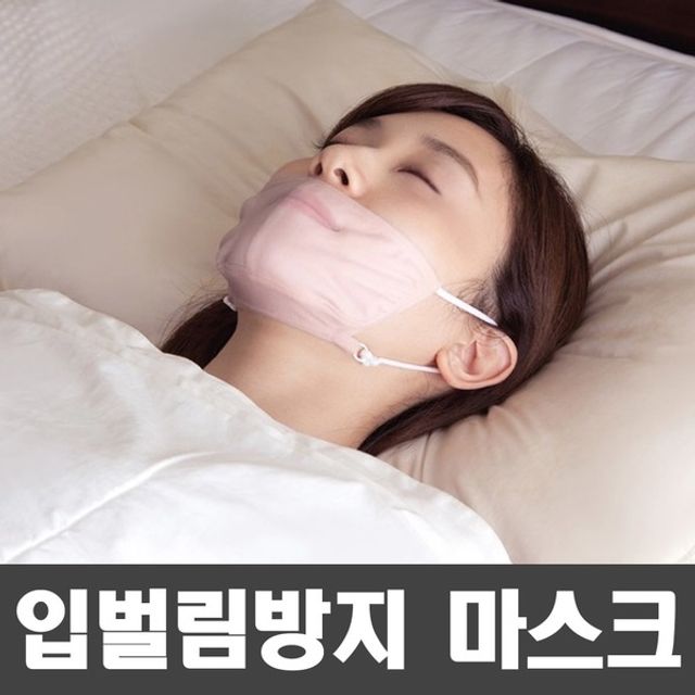  코호흡입벌림방지알팍스Band마스크디지탈체중계 이 상품이 마음에 들어요 이 상품이 마음에 들어요 확인해보시죠!!