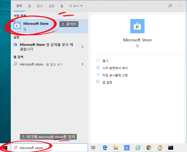  Windows10에서 Ubuntu 18.04 설치하기