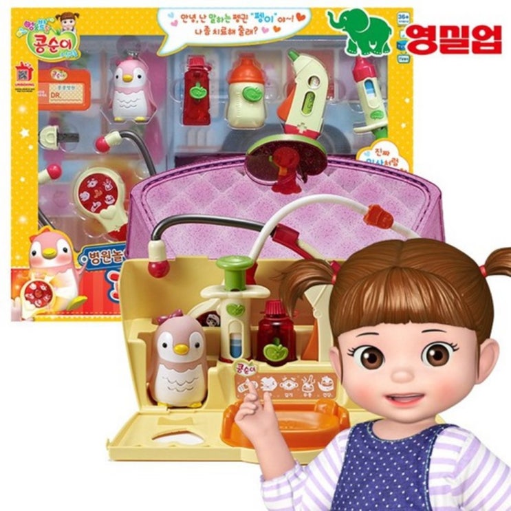   짱 말하는 펭이와 청진기놀이 /콩순이 콩순이청진기 펭이와콩순이 병원놀이 의사놀이 - 32,200 원 짱