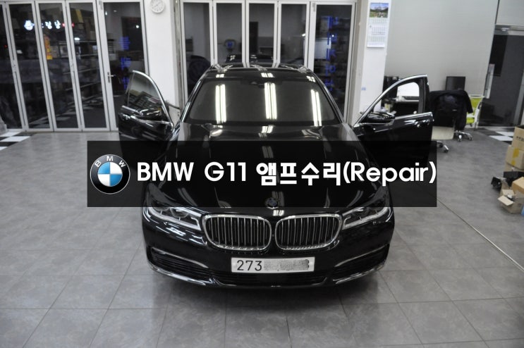  BMW 7시리즈 2016년식 코드명 G11 직수차량 오디오소리 안나옴 사운드불량 하만베커 앰프 고장 - 수원 수입차 오디오 AV 모니터 수리전문 수원테크