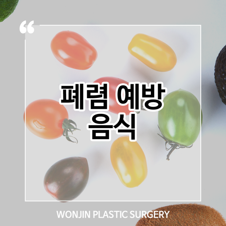  폐렴 예방에 좋은 음식 7가지!