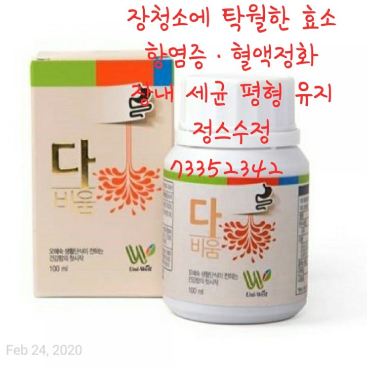  장청소로 3키로 빠지다!오혜숙생활단식(다비움)