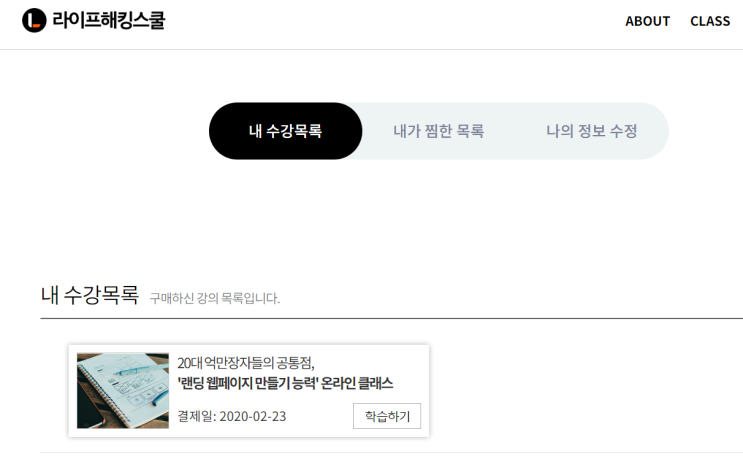  2020년 02월 24일 오전 11시 39분에 저장한 글입니다.