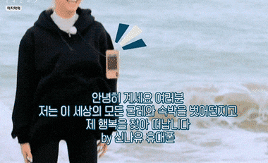 바다에서 휴대폰 떨군 잇지 유나 바다에서 휴대폰 떨군 잇지 유나