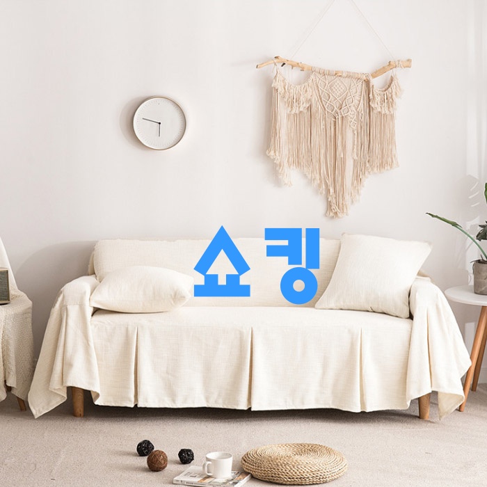 바로지금 공유하고 싶은 쇼파커버 - 10가지 -아리코 데일리 무지 린넨 소파커버, 아이보리