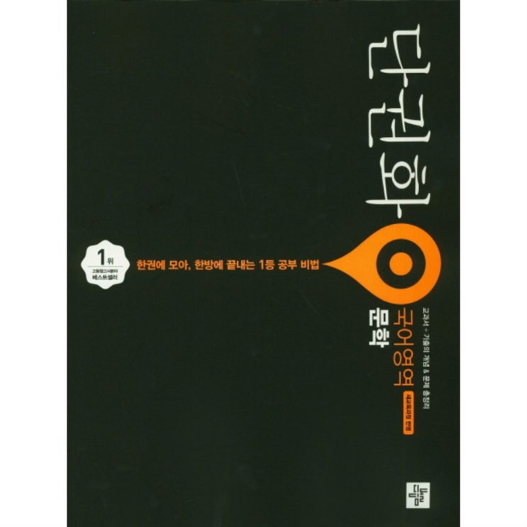 인기상품  단권화 고등 국어영역 문학 - 11,000 원  