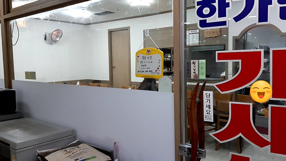 한가람기사식당 사진 4