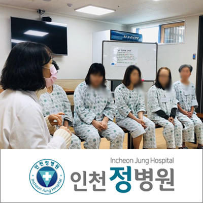 알코올 전문병원의 치료 효율적인 움직임을