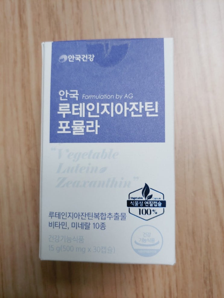  눈건강1위 안국건강 루테인지아잔틴 눈영양제추천