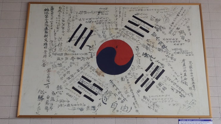 한국광복군 서명 태극기 하나된 대한민국 하나된 태극기 통일을 염원 합니다. 한국광복군 서명 태극기 하나된 대한민국 하나된 태극기 통일을 염원 합니다.