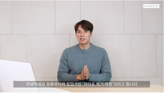  자청은 사기꾼이었다.