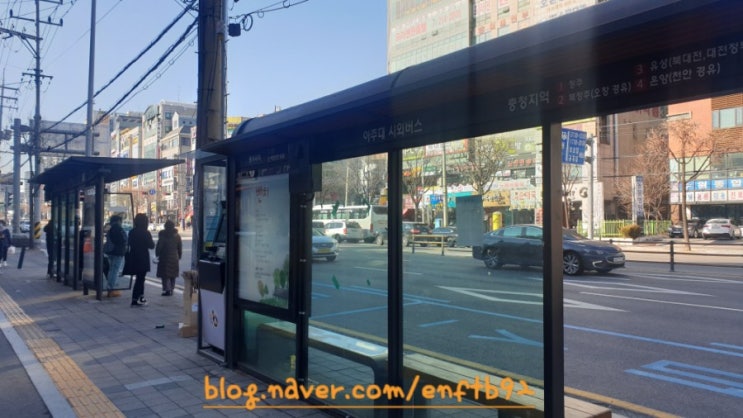  아주대에서 천안 터미널 가는 시외버스 타는 법