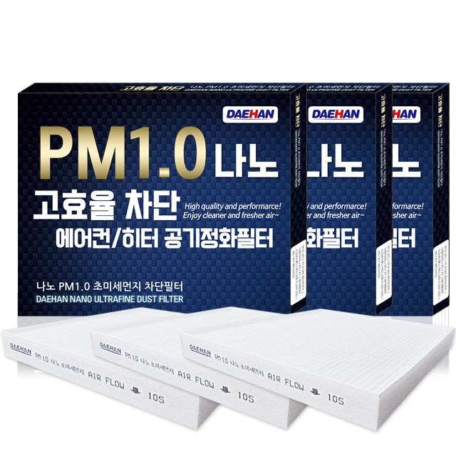 리뷰가 좋은 대한 PM1.0 나노 자동차 에어컨 필터, A157, 3개입 제품을 소개합니다!!