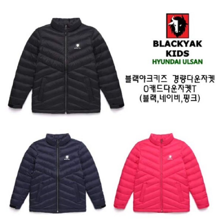  [할인 제품] [현대백화점]블랙야크키즈 O캐드다운자켓T 1BKPAW9906ALL- 기본형 초경량다운자켓(오리털) - 57,800 원  