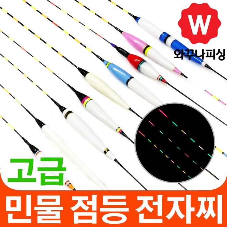  {특별할인BEST4}민물찌관련 -와꾸나피싱 민물전자찌 중층 내림 올림 민물낚시 민물찌 내림찌, 명인1호+CR425