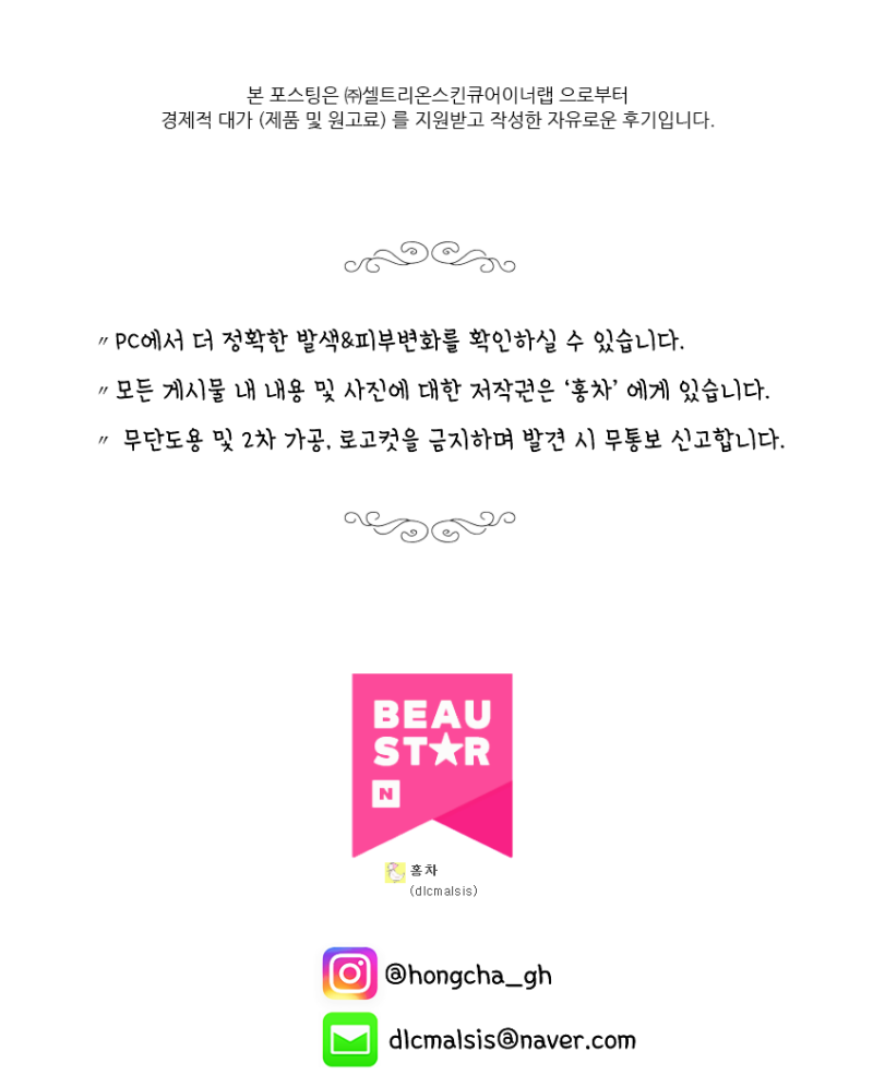ë©´ì—­ë ¥ ë¹„ìƒ ì…€íŠ¸ë¦¬ì˜¨ ì´ë„ˆëž© í