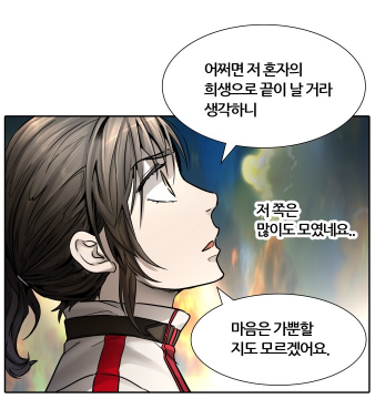 신의탑 3부 51화 50층 랭킹관리국 지점 52층 둥지 Fug 슬레이어 후보 Vs 자하드군 10가문 네이버 블로그