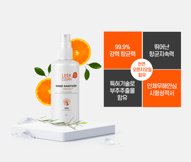 코로나 예방 필수품! 99.9% 살균 뿌리는 미스트형 손소독제 SE-12 150ml [아미기프트 판촉물]