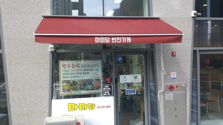  매장 접이식 어닝 설치 가격!! 일산서구 대화동 현장(고양 어닝 천막 가격, 일산동구 어닝 천막, 파주 어닝 천막 가격)