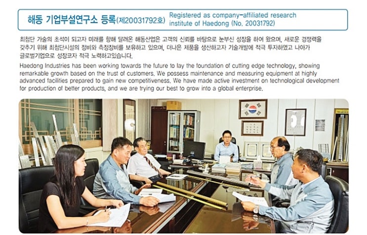  빛나는 기술력 해동산업의 해동 엠보싱파이프
