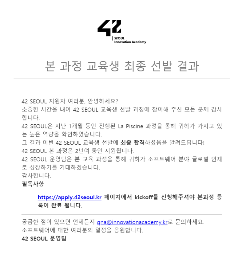 47) 42 SEOUL - La Piscine 과정을 돌아보며 (2020.01.20 ~ 2020.02.14) : 네이버 블로그 47) 42 Seoul - La Piscine 과정을 돌아보며 (2020.01.20 ~ 2020.02.14) : 네이버 블로그