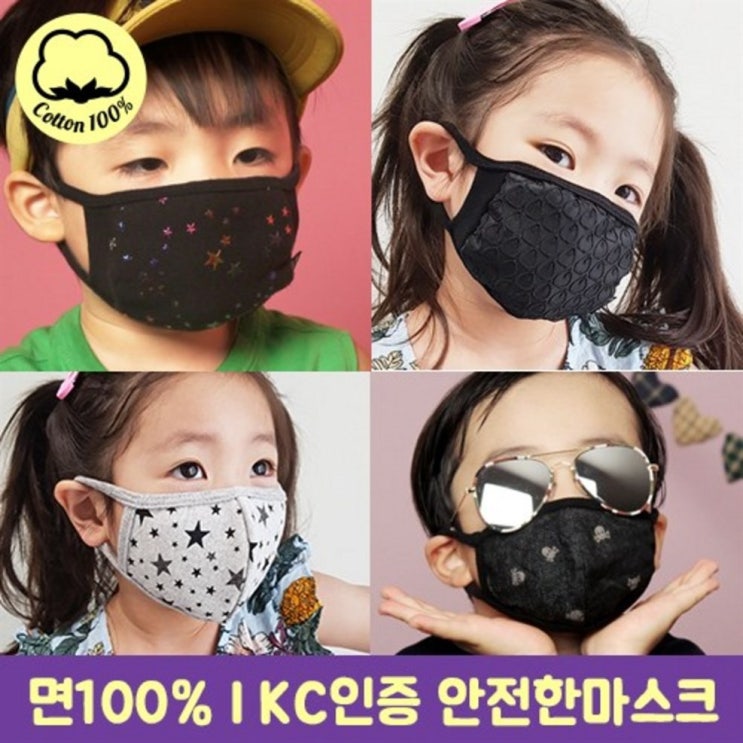  [할인추천] [블랙마스크][국내생산] 유아 입체 기본마스크 면 100% 안감사용 - 3,900 원  