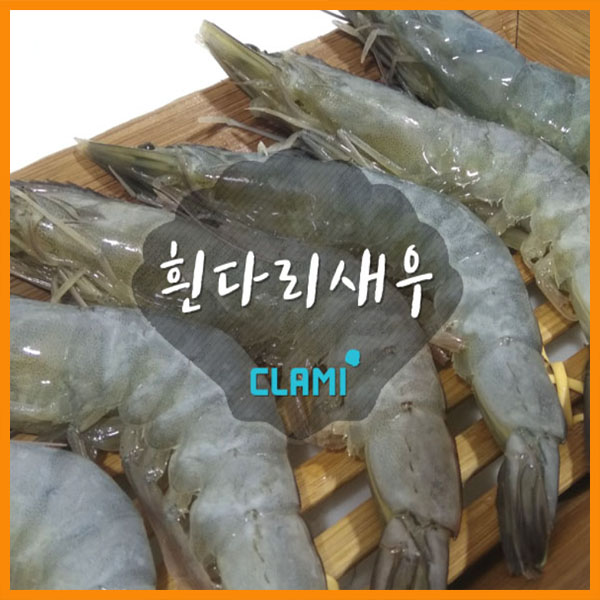  {합리적 가격} 흰다리새우 생새우홍새우랍스터새우살꽃게칵테일새우연어쭈꾸미바지락냉동새우 단일 수량 {착한가격}