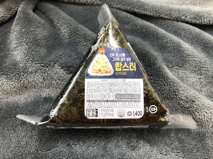  [gs25 랍스터삼각김밥 후기]맛 가격 칼로리