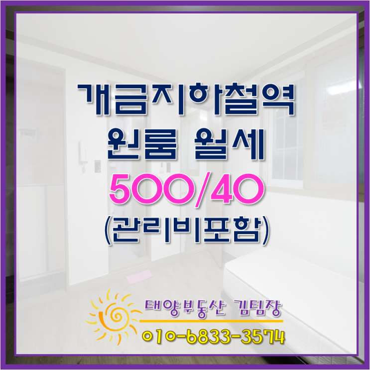  개금역과 가까운 조용한 원룸