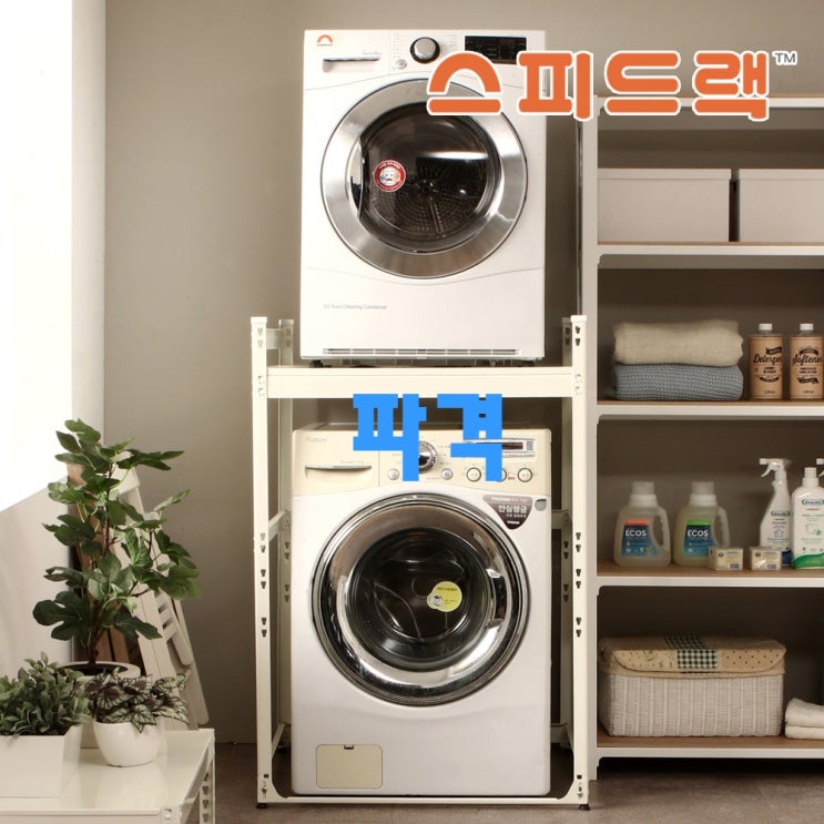  대박난 건조기앵글 - 10가지 -스피드랙 건조기거치대 메탈선반, 화이트