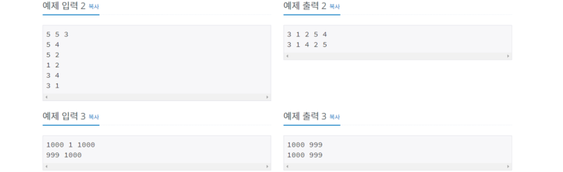 BOJ 1260. DFS와 BFS : 네이버 블로그