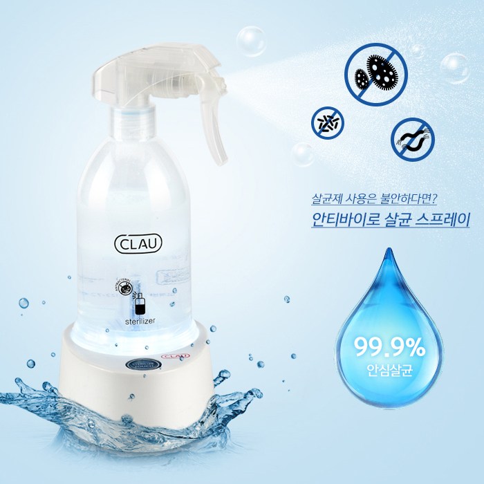   클라우CLAU 퓨리처 안티바이로 전해수기 살균제/소독제, 1개, 200ml_27 