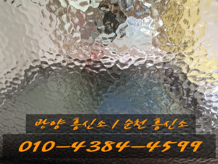  지푸라기라도 잡고 싶은 심정으로 #흥신소 #광양 #순천 다녀왔네요~