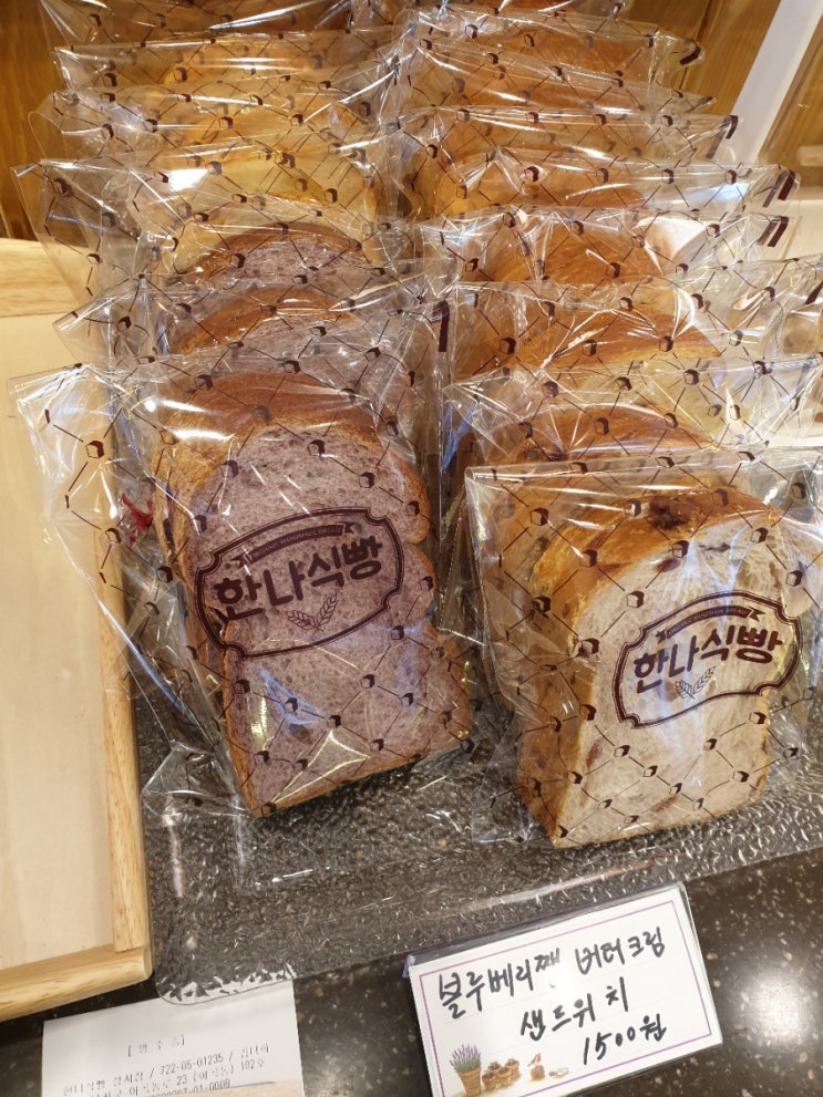  한나식빵 성서점/식빵먹방