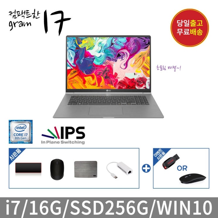 lg노트북 그램 LG전자 미사용 리퍼 그램노트북 17Z990RAAS7U1  사은품 본체  강력추천 합니다!